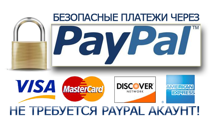 www.paypal.ru